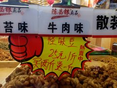 -正南奇北·怪味胡豆(较场口夜市店)