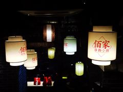 -佰家小厨·南京菜(夫子庙店)