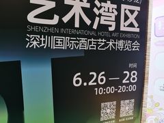 -深圳温德姆至尊酒店