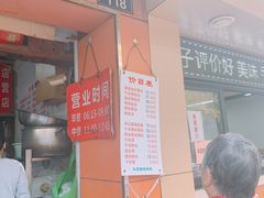 门面-仓桥面结店