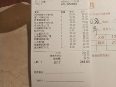账单-锦粤宫·精致粤菜(深圳北站店)
