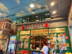 -马路边边麻辣烫联盟路店