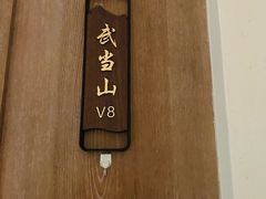 -丹江渔村(上地店)
