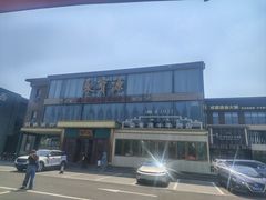 -开饭群岛