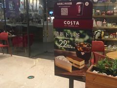 -COSTA COFFEE(上海月星环球港店)