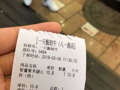 -一只酸奶牛(八一路店)
