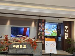 -半勺·新徽菜(银泰城店)