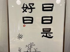 -彬媽糖水(万象天地店)