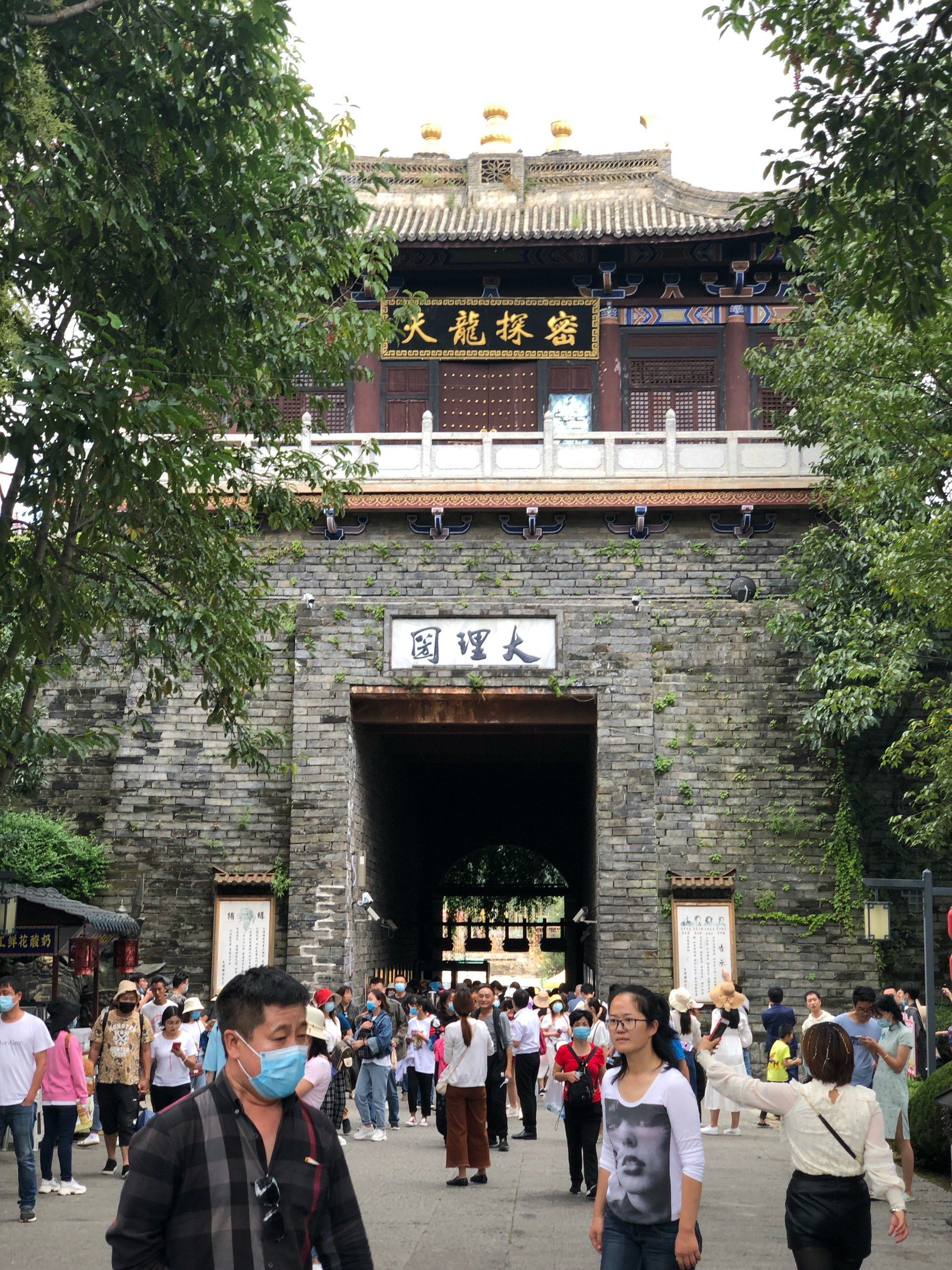 天龙八部影视城