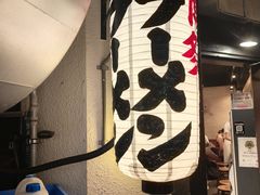 -博多一双(博多駅東本店)