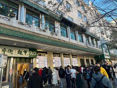 -清真·白记年糕(牛街北口店)