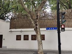 -湖南别墅