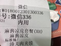 -魏家凉皮(协和店)