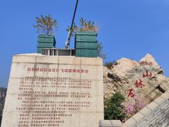 -京东石林峡风景区