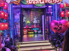 -喜鹊音乐酒馆(西街店)
