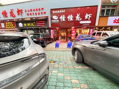 -怪怪龙虾·澳洲蓝龙上新(惊驾路店)