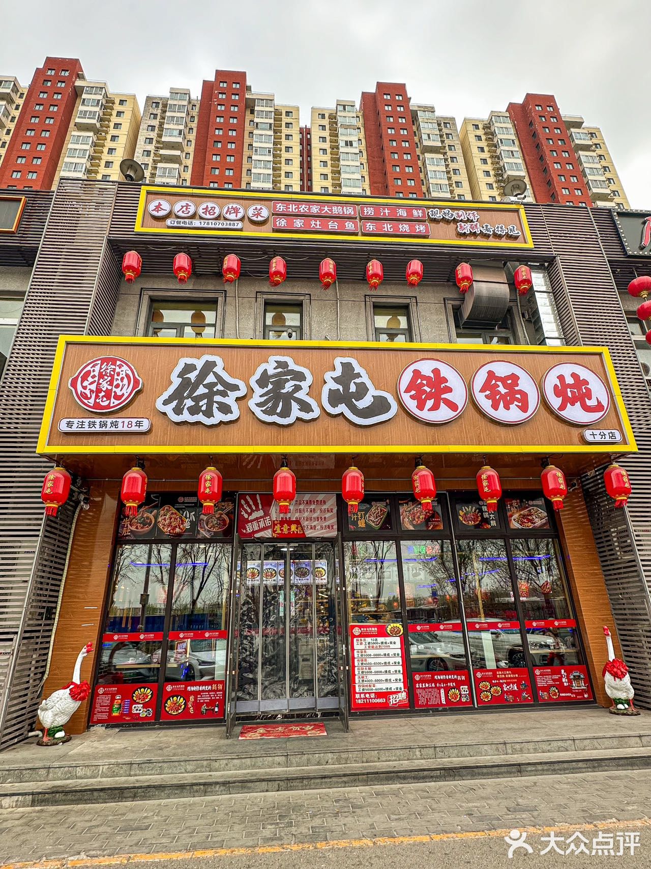 铁锅炖，东北味道扑面而来，好吃到忘不掉！