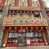 铁锅炖，东北味道扑面而来，好吃到忘不掉！