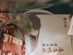 -湊湊火锅·茶憩(上海合生汇店)