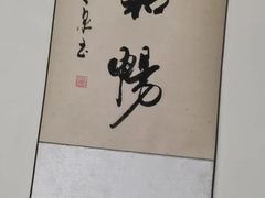 -沈师傅盲人按摩工作室(密三小区店)