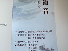 -四川美术馆