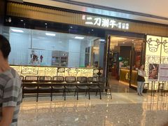 门面-二刀潮牛(重庆光环购物公园店)