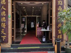 门面-点都德(华强南店)