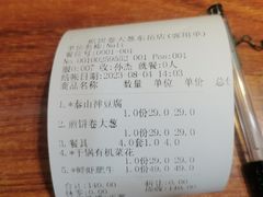 -赵记煎饼卷大葱(东岳店)