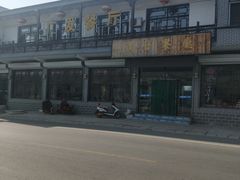 -广发餐厅(涞源店)