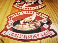 -华记煲仔华·煲仔饭(市桥易发店)