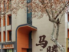 -外婆家(杭州马塍店)