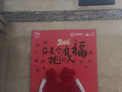 -映像威海·威海宴(威高广场店)