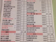 菜单-点点心点心专门店(湾仔店)