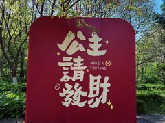 -沈阳植物园