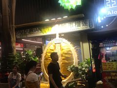 -都念榴莲·城市榴莲