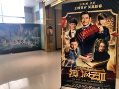 -百丽宫影城(CGS激光苏宁广场店)