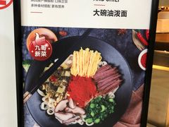 -九毛九西北菜(大东海店)