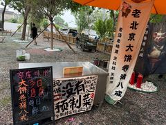 -辛庄国际文化艺术区