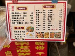 -聚宝螺蛳粉(聚宝店)