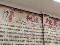 -枫泾丁氏烧卖(枫丽路店)