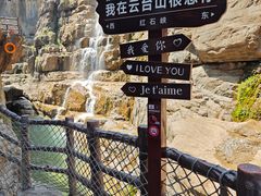 -云台山风景名胜区