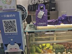-一只酸奶牛(来福士店)