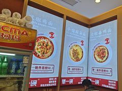 -犟一碗双椒鸡面(得意世界店)