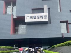 -广东省博物馆