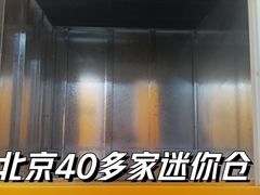 -安东易迷你自助仓储寄存仓库(草桥店)