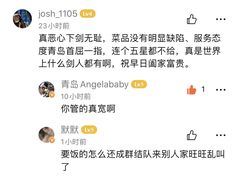 -甄御•海鲜新青岛菜(麦岛店)