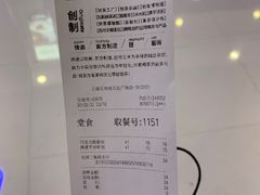 账单-LELECHA乐乐茶(上海五角场万达广场店)