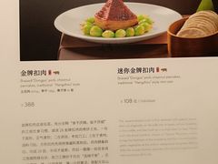 -湖滨28中餐厅·西湖宴·杭州君悦酒店