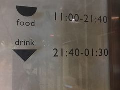 营业时间表-日上三甘(三里屯店)