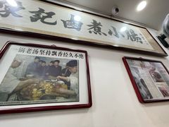 -陈记卤煮小肠